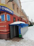 Almetyevskoye gorodskoye otdeleniye Tro-oo Voa (ulitsa Chekhova, 20), driving school