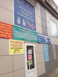 Реставрация подушек (Sovetskaya ulitsa, 80) ، ورشة ترميم