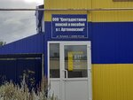Центр доставки пенсий и пособий в г. Артемовский (Lugovaya ulitsa, 6), oficina de correos