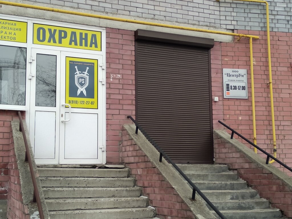 Occupational safety and health Центр охраны труда Centrym, Kstovo, photo