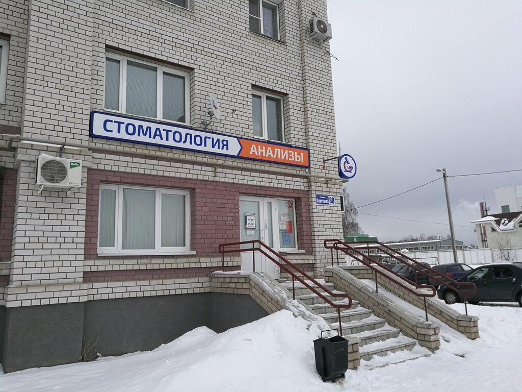 Медцентр, клиника С-лаб, Ковров, фото