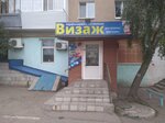 Визаж (ulitsa 70 let Oktyabrya, 7), perfume and cosmetics shop