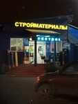 Magazin Elektrik (derevnya Solmanovo, 50А), hardware store