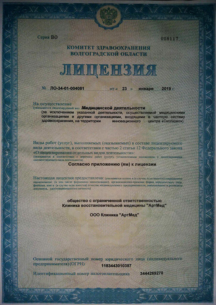 Артмед донецкая ул 14 фото