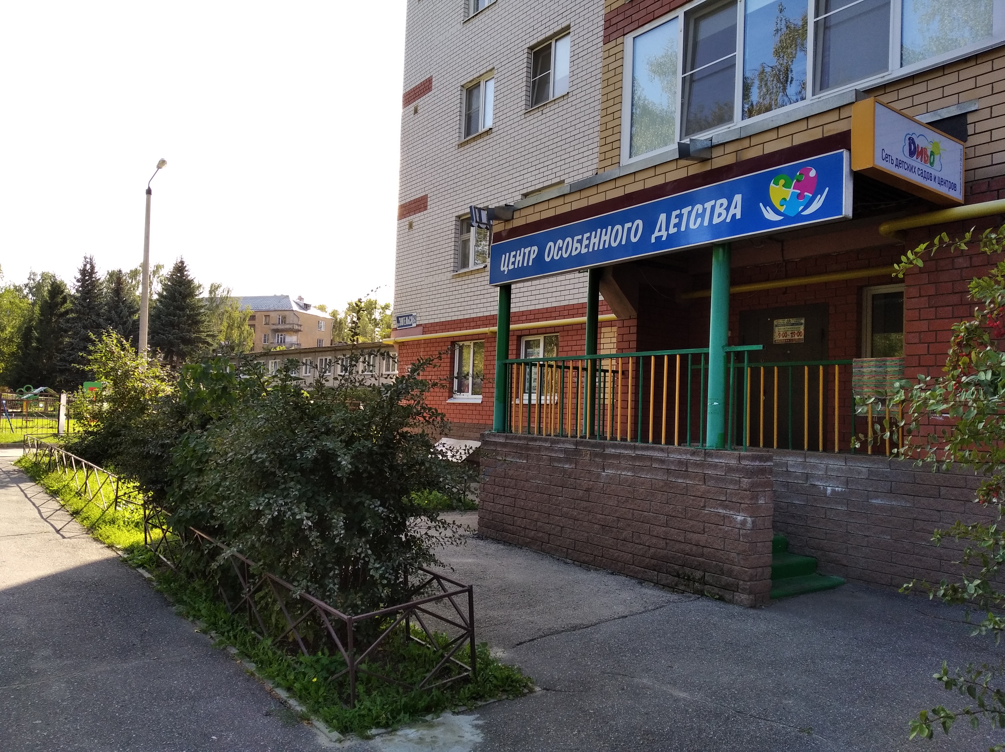 Не молчи, детский коррекционный центр, ул. Энгельса, 29, Нижний Новгород - Яндек