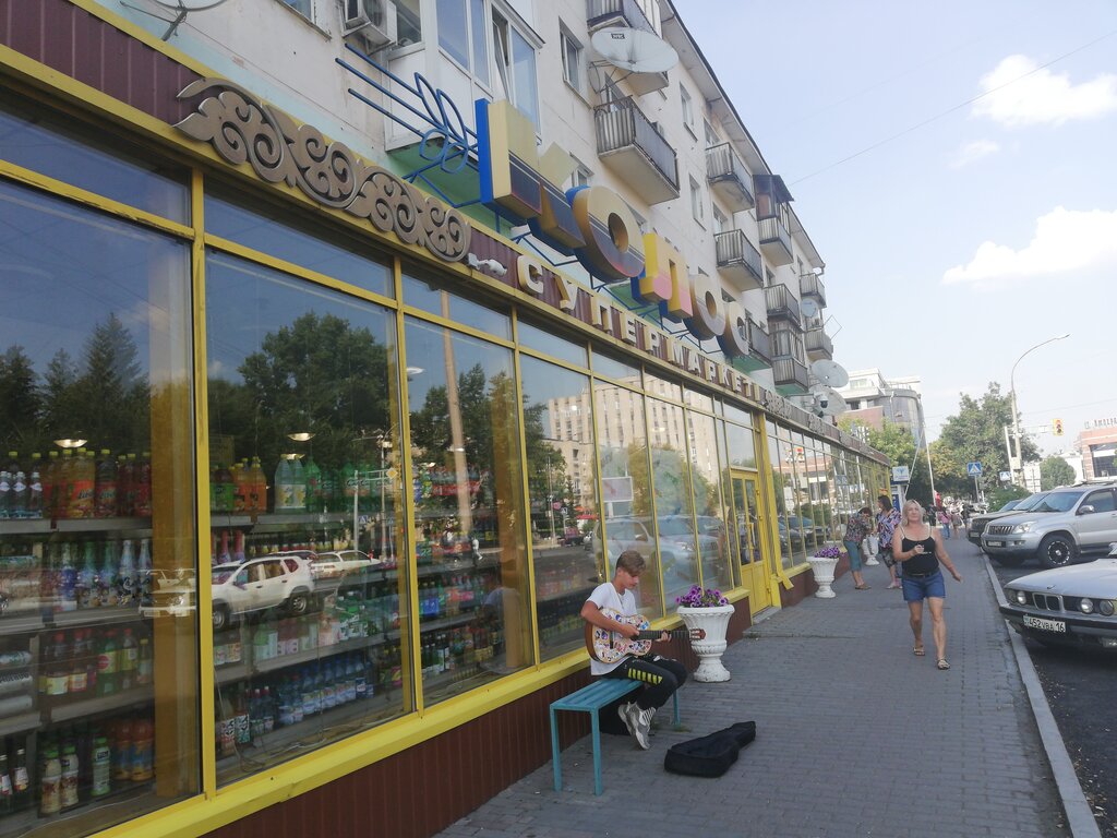 Супермаркет Kolos, Өскемен, фото