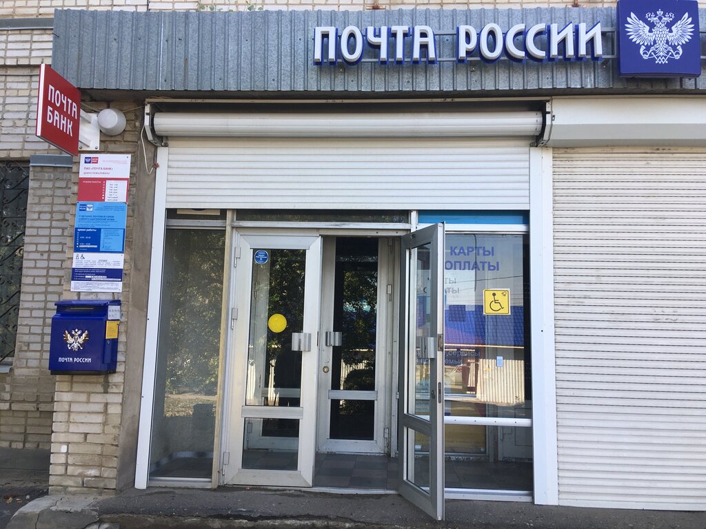 Post office Отделение почтовой связи № 347800, Kamensk‑Shakhtinsky, photo