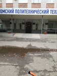 Tomsk Polytechnic College (Smirnova Street, 44), technical college