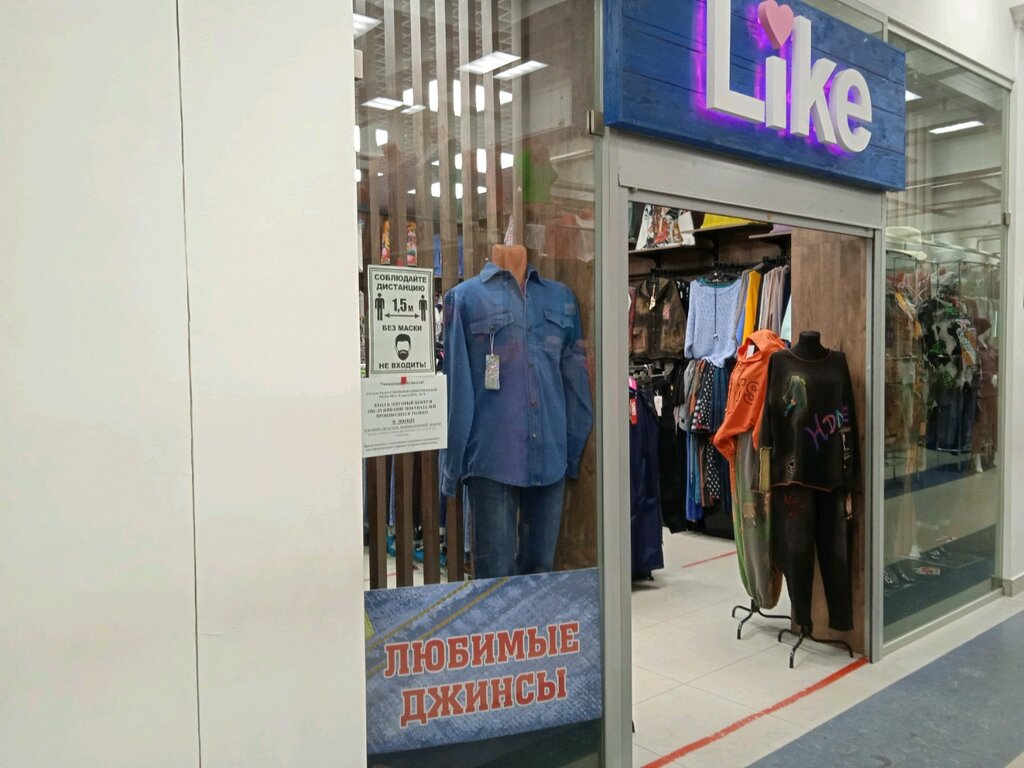 Магазин Джинсы Нижний Новгород Нижний Новгород