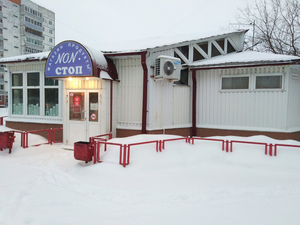 Grocery Нон-стоп, Rybinsk, photo