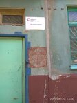 Сибирская генерирующая компания Цех южного участка (Proletarskaya ulitsa, 409), district heating