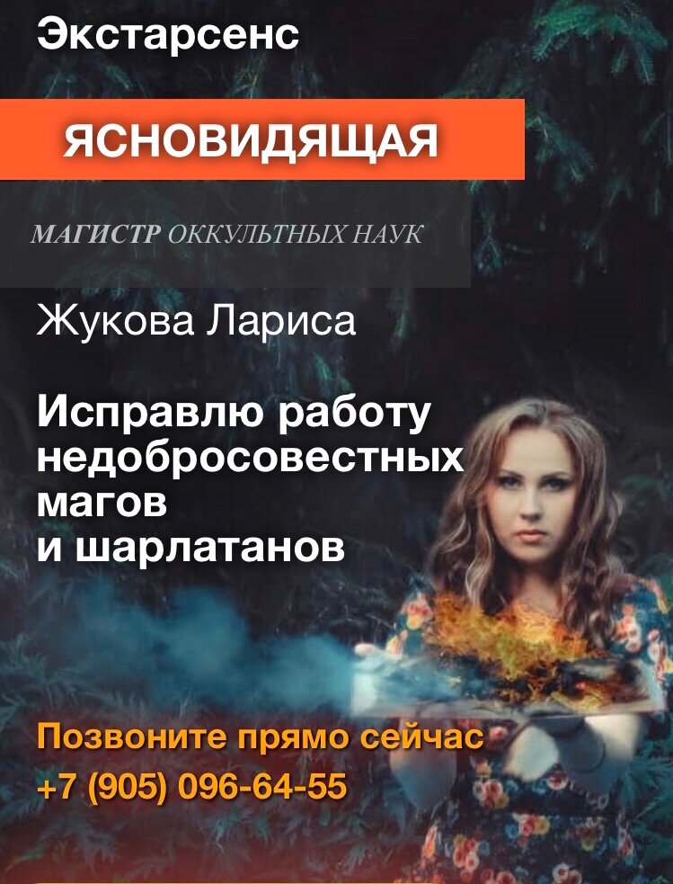 Magia y esoterismo Территория Пробуждения, , foto