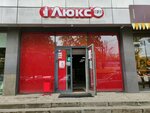Lyuks (Nekrasova Street, 33) ، المشروبات الكحولية