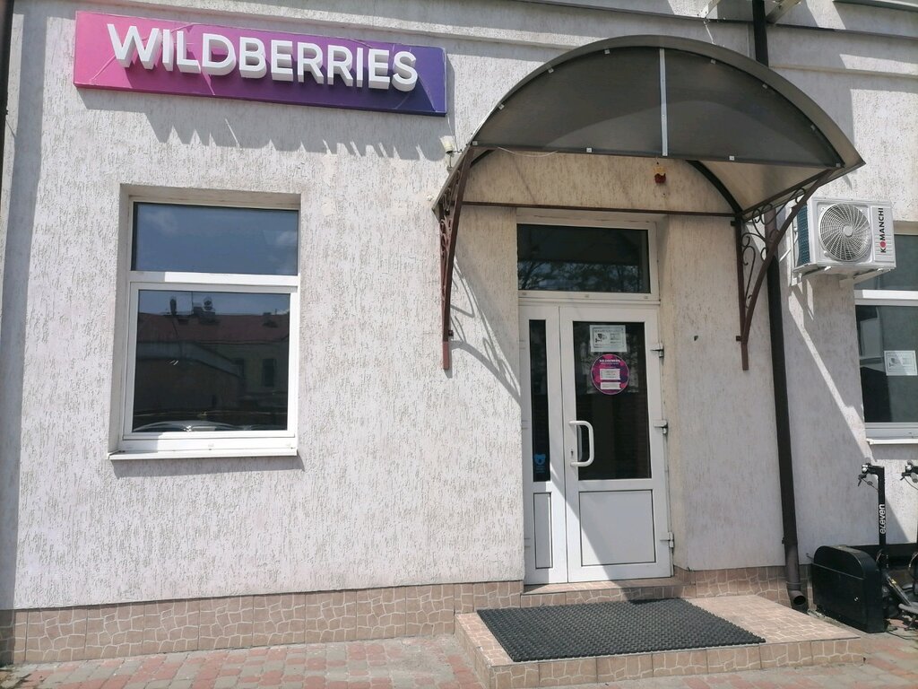 Wildberries Интернет Магазин Беларусь Брест Каталог