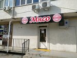 Мясо (улица Богданова, 33), butcher shop