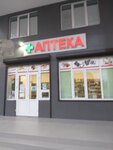 Аптека (ulitsa Kalmykova, 235А), pharmacy