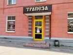 Трапеза (Tipanova Street, 2), canteen