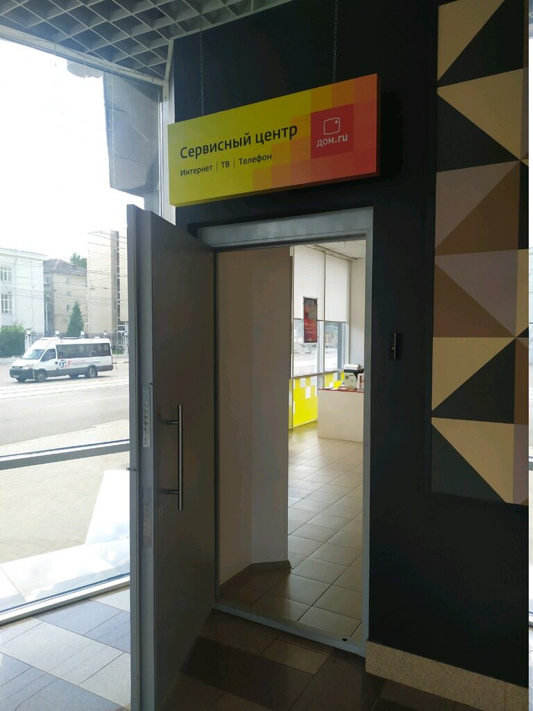 Dom Ru Internet Provajder Sovetskaya Ul 59 Tula Rossiya Yandeks Karty