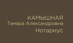 Нотариус Камышная Т. А. (Нижегородская улица, 86, корп. Б), нотариустер  Мәскеуде