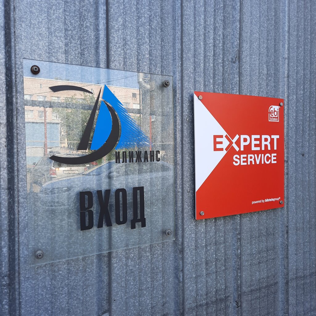 Автосервис газель санкт петербург