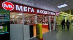 Мега аксессуары (Engelsa Street, 70), haberdashery and accessories shop