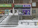 Одежда (Rodonitovaya Street, 15), tienda de ropa