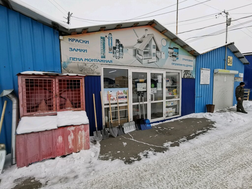 متجر مستلزمات البناء Magazin Stroymaterialov ، إيركوتسك، صورة