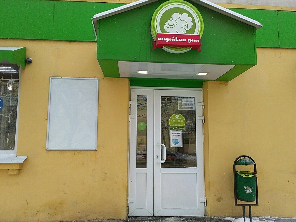 Butcher shop Индейкин дом, Vladimir, photo