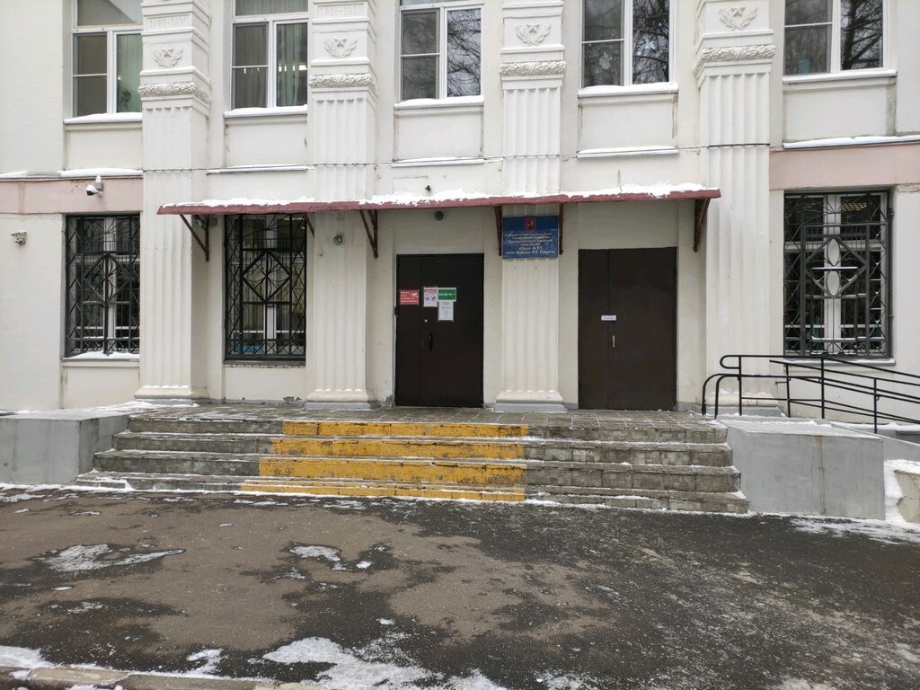 School School 167, Moscow, photo