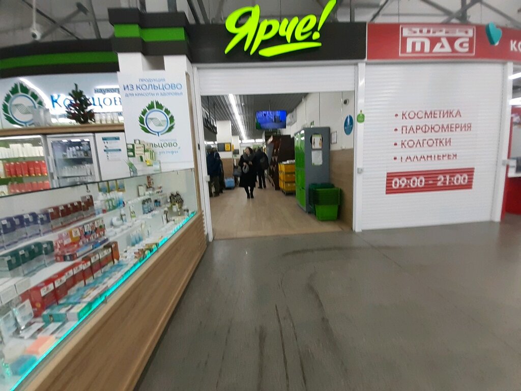 Supermarket Ярче!, Novosibirsk, photo