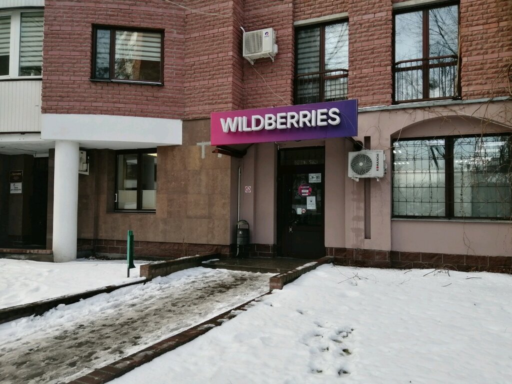 Wildberries.by, пункт выдачи, Брест, ул. Энгельса, 11 — Яндекс Карты