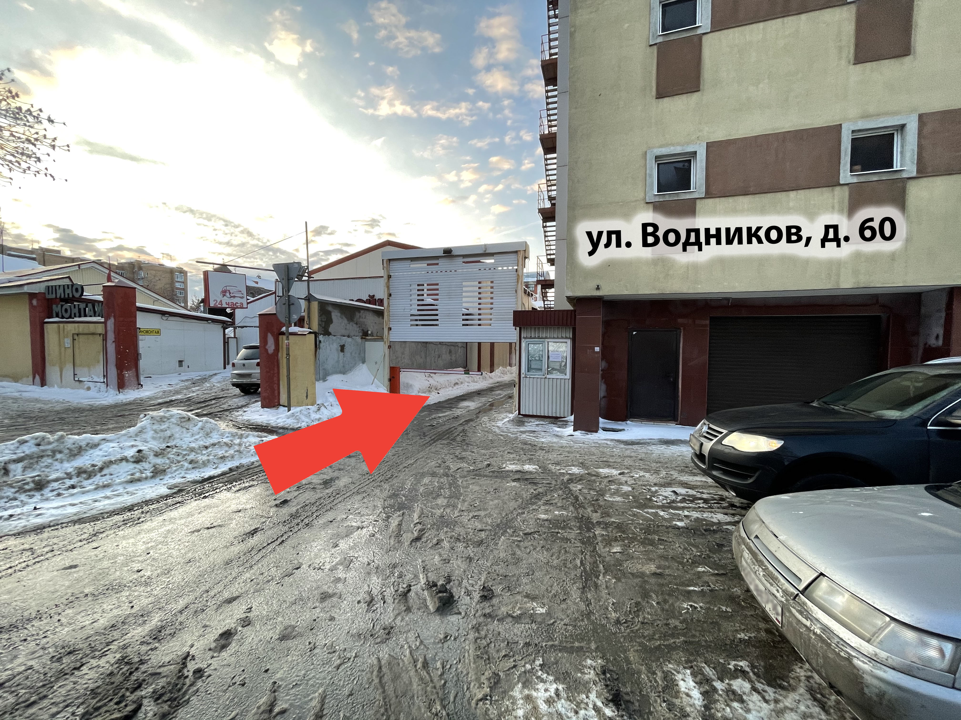 Т банк ул водников 59 фото