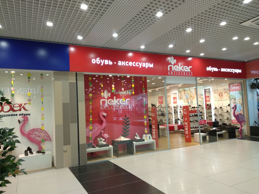 Магазин Обуви Робек Екатеринбург