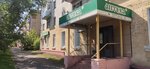 Apteki Sarova apteka № 6 (prospekt Lenina, 58), farmacia