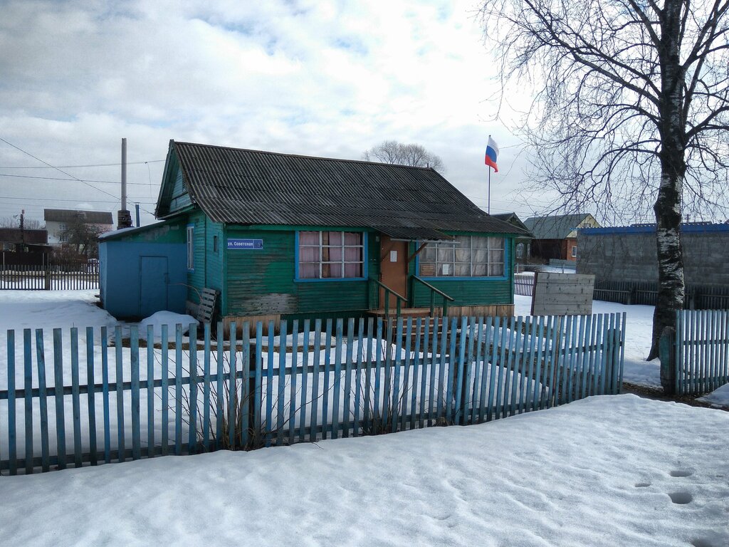 إدارة حكومية Администрация Пономарёвского сельского поселения ، مقاطعة ياروسلافل، صورة