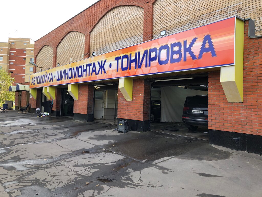 Автомойка KurkinoCarWash, Москва, фото