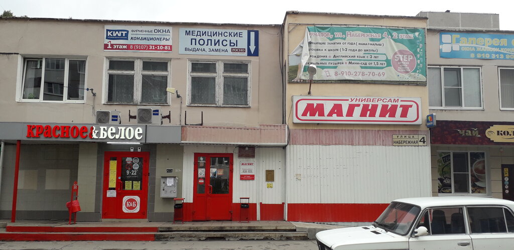 مركز توظيف Центр занятости населения г. Курчатова и Курчатовского района ، ، صورة