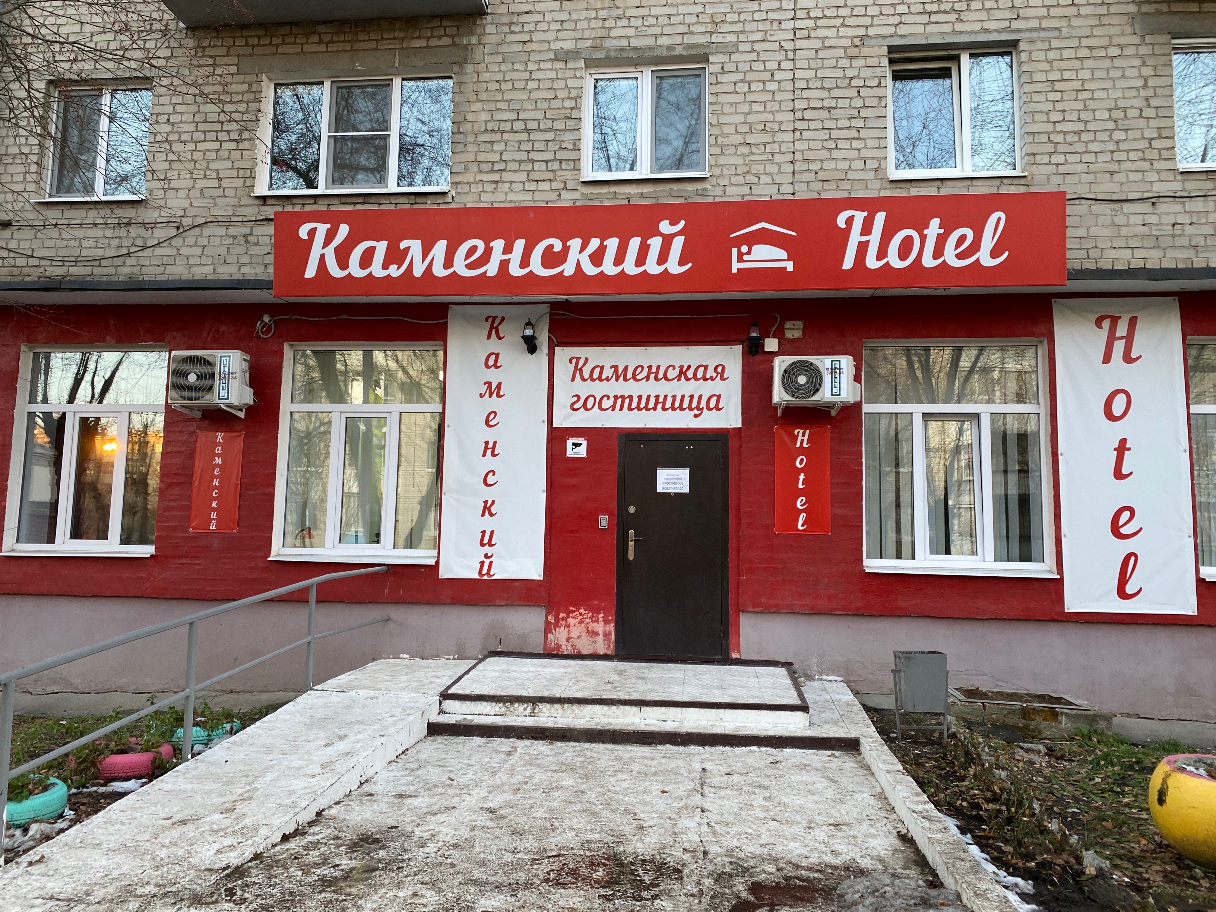 Фото Каменский Hotel