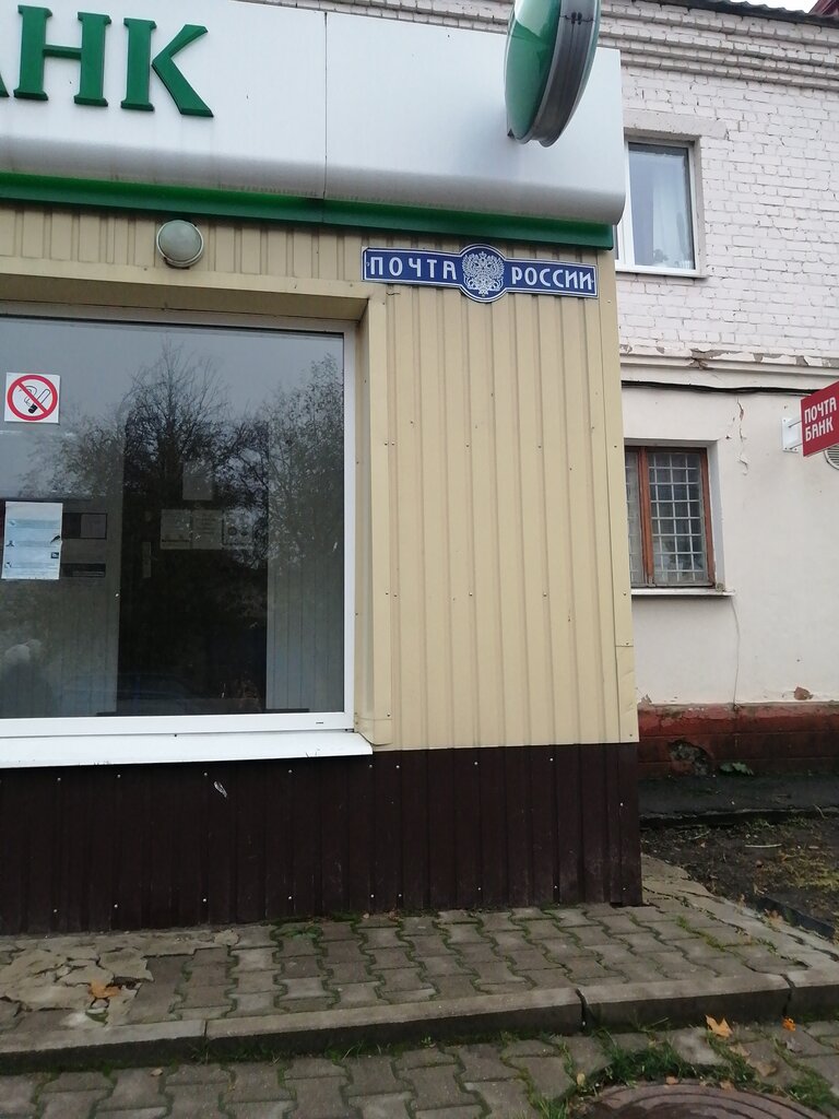 Post office Otdeleniye pochtovoy svyazi Stroitel 309071, Stroitel, photo