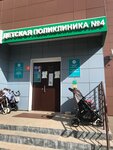 Детская городская поликлиника № 4 (Zareche avenue, 28), children's polyclinic