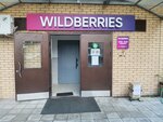 Wildberries (rabochiy posyolok Sverdlovskiy, ulitsa Mikhaila Marchenko, 13) ، نقطة تسليم