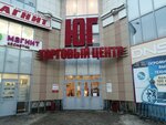 Magnit (Tambov, Sovetskaya Street, 20А) ، محل بقالة