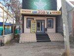 Все по 350 (posyolok Inozemtsevo, Gagarina Street, 128), clothing store
