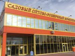 SknigaFlor (Moscow Region, Staroye Simferopolskoye Highway, 1) ، مركز الحديقة