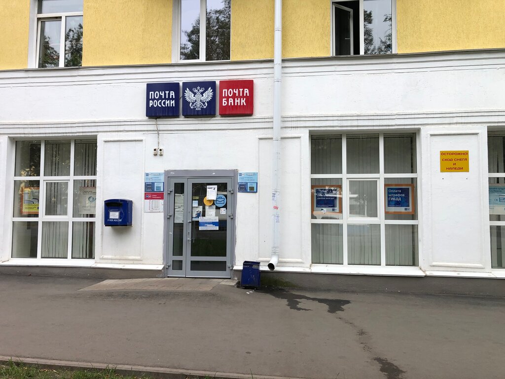 Oficina de correos Otdeleniye pochtovoy svyazi Ufa 450112, , foto