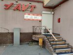 Avt (ул. Островского, 88А, Казань), турагентство в Казани