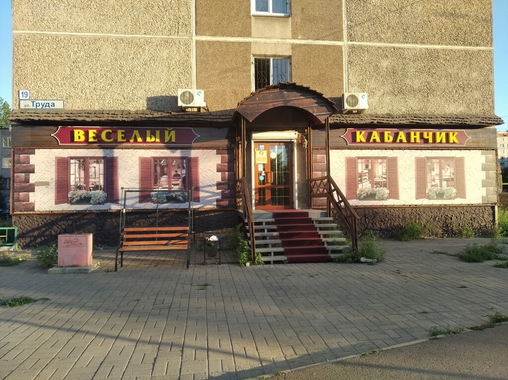 Бар, паб Веселый кабанчик, Магнитогорск, фото