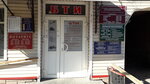 Бюро технической инвентаризации (Советская ул., 29), бти в Борисоглебске