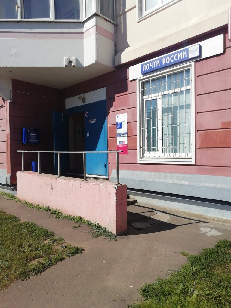 Post office Otdeleniye pochtovoy svyazi Fryazino 141196, Fryazino, photo