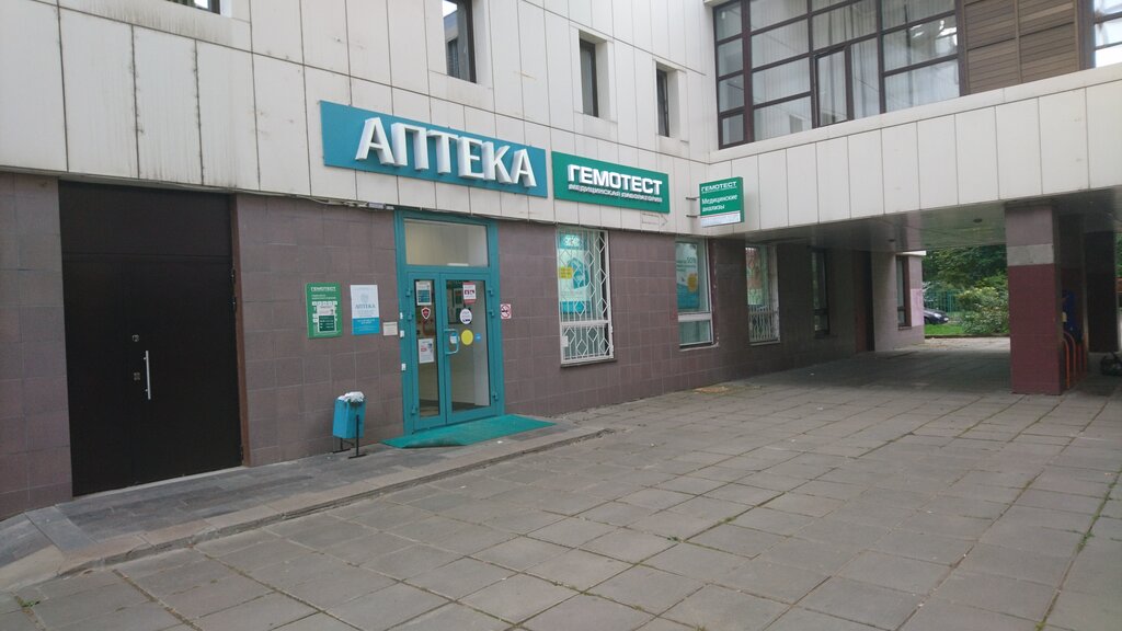 Medical laboratory Gemotest, Moscow, photo